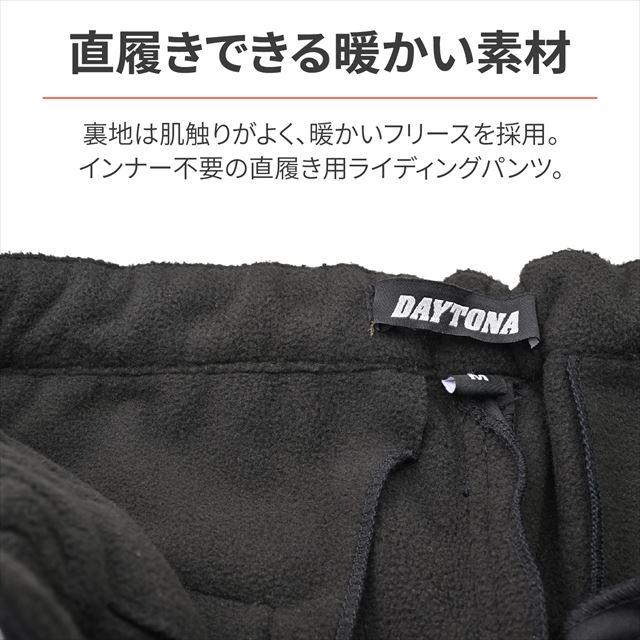 音声合成の時代が デイトナ 4909449617458 デイトナ Daytona バイク用 パンツ 秋冬 ソフトプロテクター付属 防風 ストレッチ性 ソフトシェル