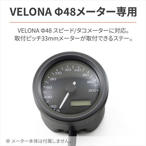 DAYTONA デイトナ 4909449622995 40337 バイク用 メーターステー 取付
