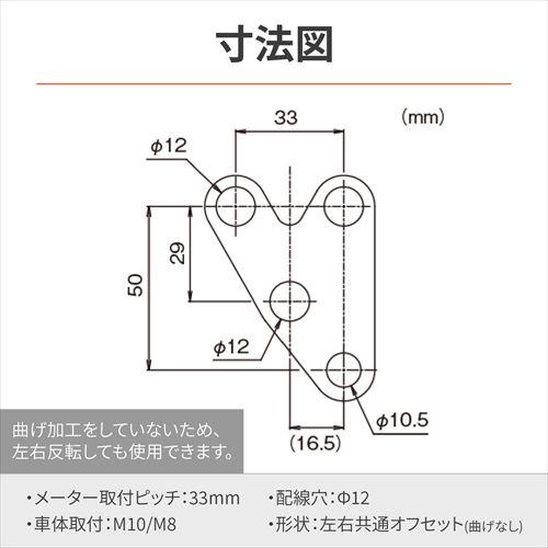 DAYTONA デイトナ 4909449622995 40337 バイク用 メーターステー 取付