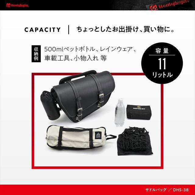 ヘンリービギンズ 4909449618622 ヘンリービギンズ Henly Begins デイトナ バイク用 サイドバッグ 11L_2