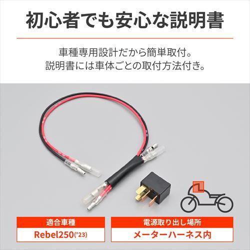 DAYTONA デイトナ 4909449621486 41375 バイク用 電源取り出しハーネス