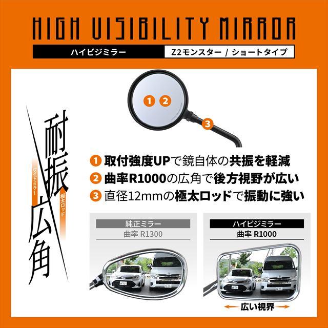 デイトナ DAYTONA 4909449623084 ハイビジミラー バイク用 ミラー 片側