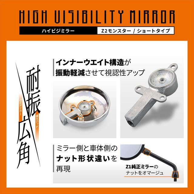デイトナ DAYTONA 4909449623084 ハイビジミラー バイク用 ミラー 片側