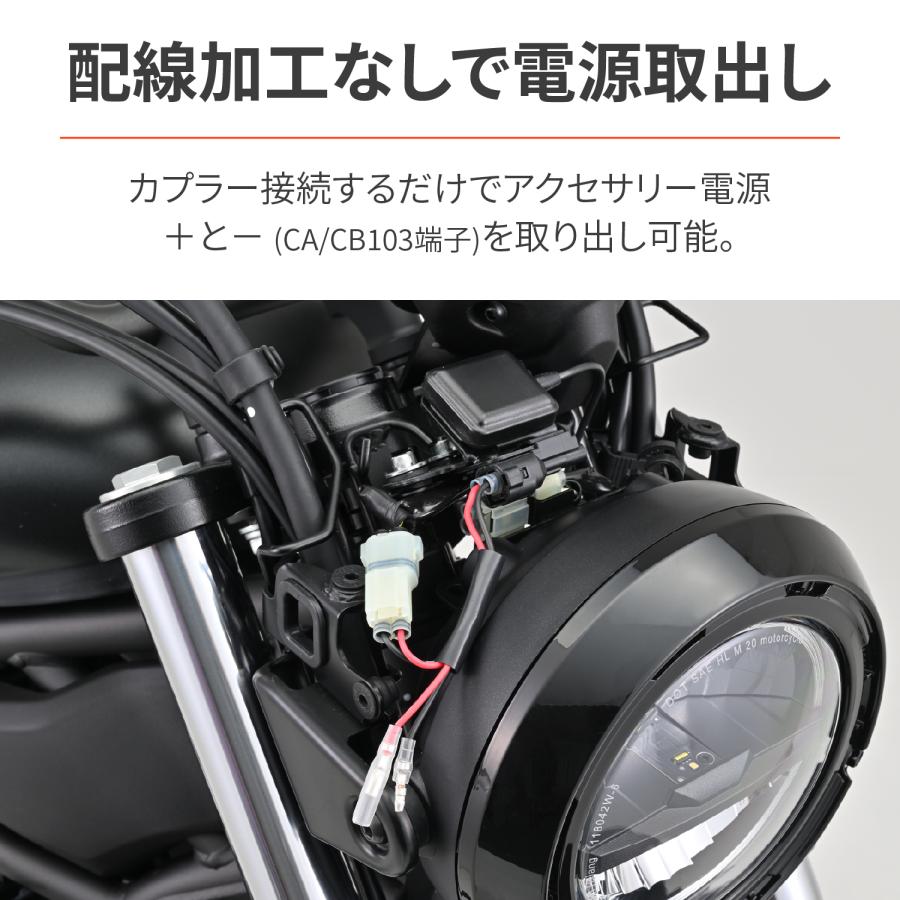デイトナ DAYTONA 4909449623893 バイク用 電源取り出しハーネス