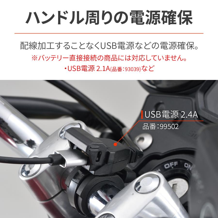 デイトナ DAYTONA 4909449623893 バイク用 電源取り出しハーネス