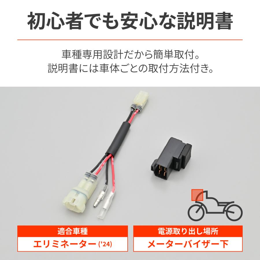 デイトナ DAYTONA 4909449623893 バイク用 電源取り出しハーネス
