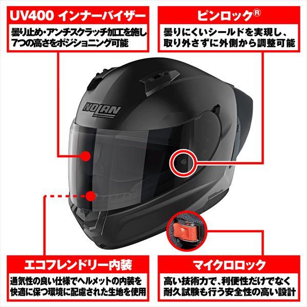 NOLAN ノーラン   4909449631737  45569 バイク用 ヘルメット フルフェイス N60-6 SPORT FLAT BLACK｜teito-shopping｜06