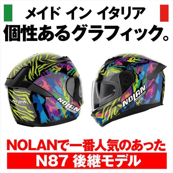 NOLAN ノーラン   4909449632345  45638 バイク用 ヘルメット フルフェイス N60-6 BARRIO マルチカラー/68｜teito-shopping｜05