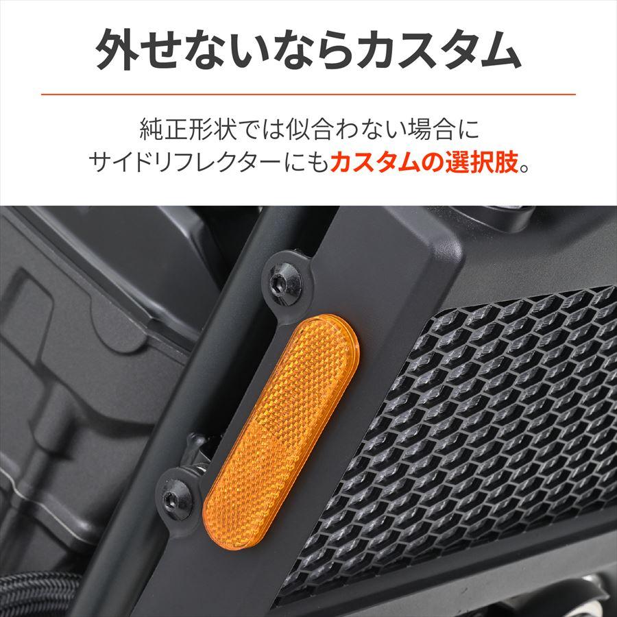 サイズ変更 DAYTONA デイトナ 4909449643266 48497 バイク用 リフレクター 車検