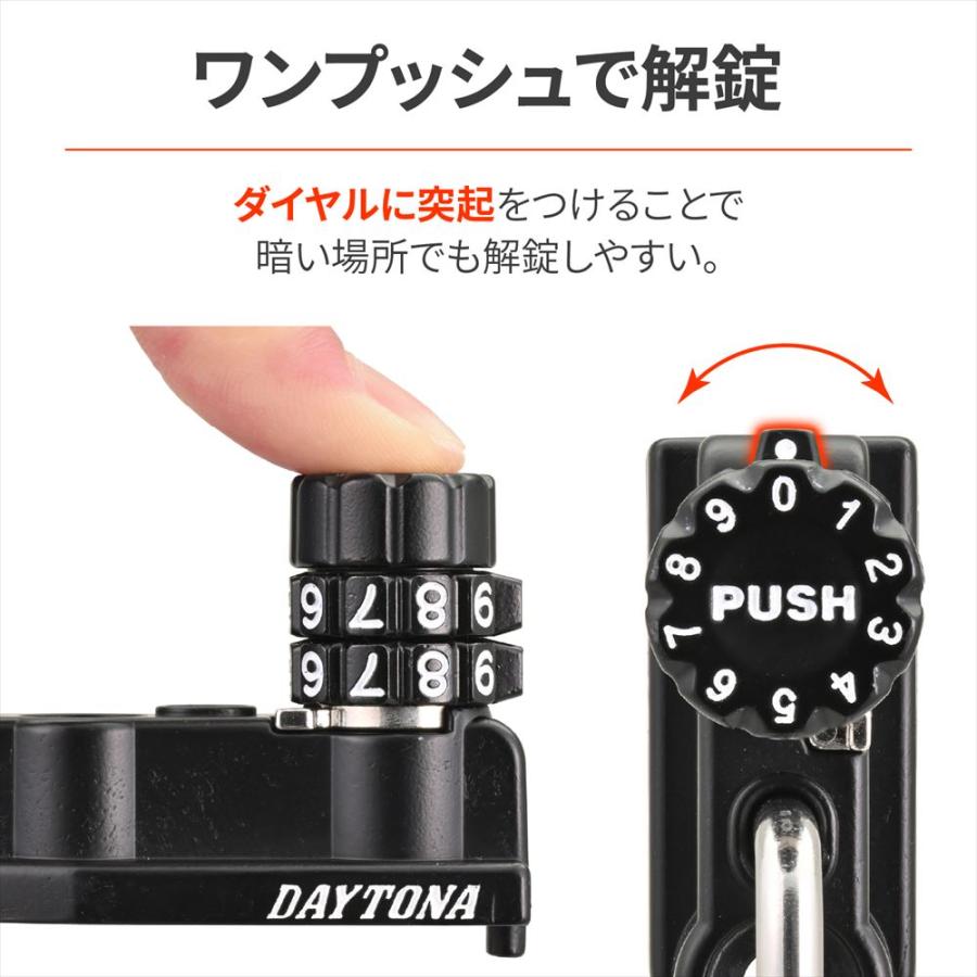 DAYTONA デイトナ 4909449646717 48698 バイク用 ヘルメットロック