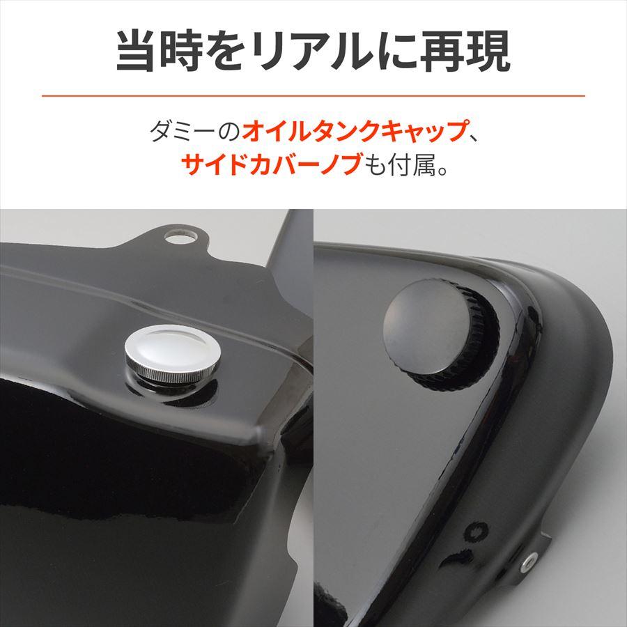 DAYTONA デイトナ 4909449652732 49261 バイク用 サイドカバー W800