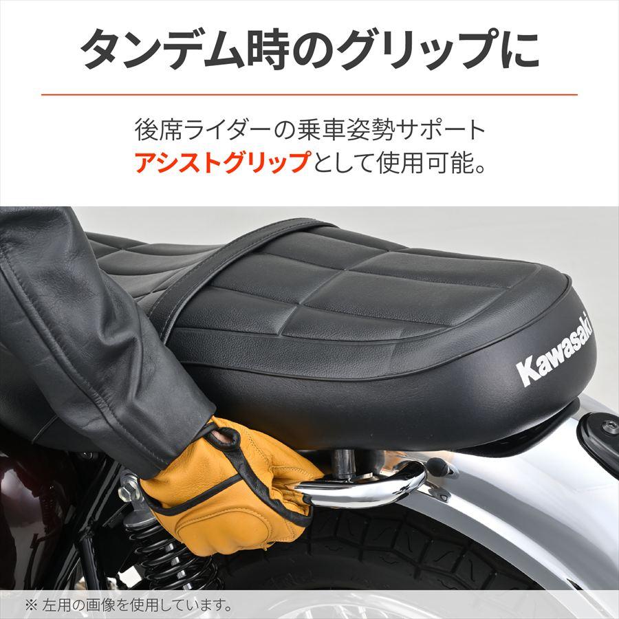DAYTONA デイトナ 4909449668870 61845 アシストグリップ クローム
