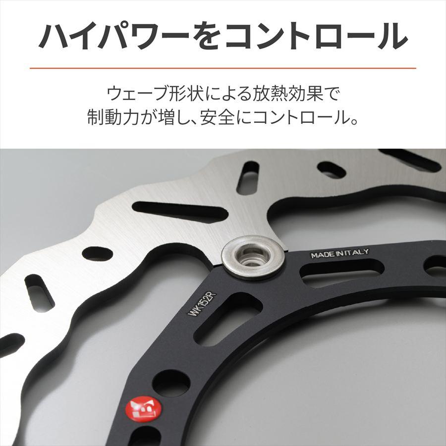 BRAKING ブレーキング 4909449676882 65584 ディスクローター Z900RS/CAFE Z650RS フロント右側専用_3