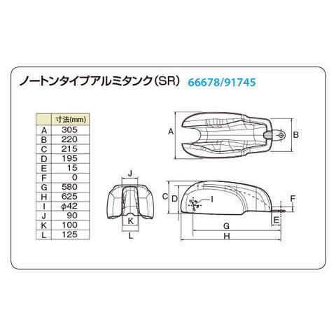 DAYTONA（デイトナ） 66678 ノートンタイプ アルミガソリンタンク