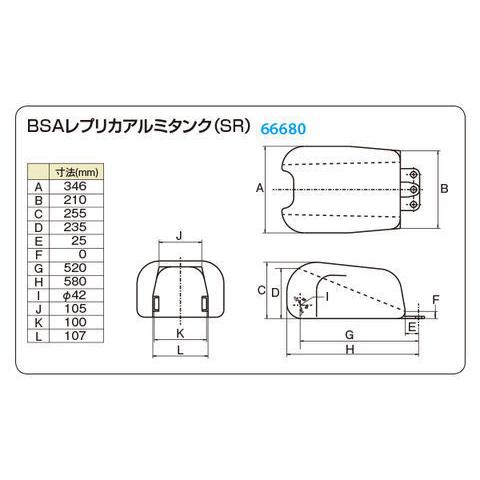DAYTONA デイトナ 66680 BSAレプリカ アルミタンクキット SR系用 : 八