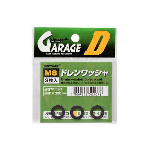 確認用 DAYTONA デイトナ 95393 ドレンボルトガスケット M8 : 八百万堂 - 通販