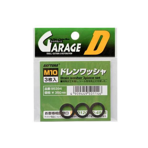 もんもページ DAYTONA デイトナ 95394 ドレンボルトガスケット M10 : 八百万堂