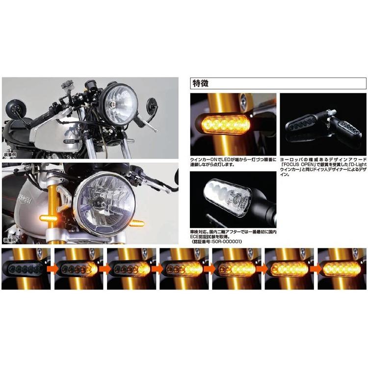 専用 4909449514399 DAYTONA デイトナ シーケンシャルウインカー D-Light