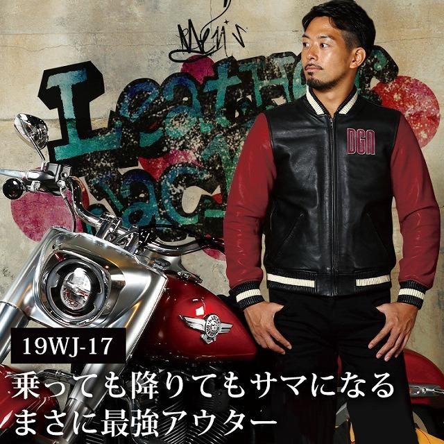 DEGNER デグナー 19WJ-17 レザージャケット ブラック/レッド M L XL  