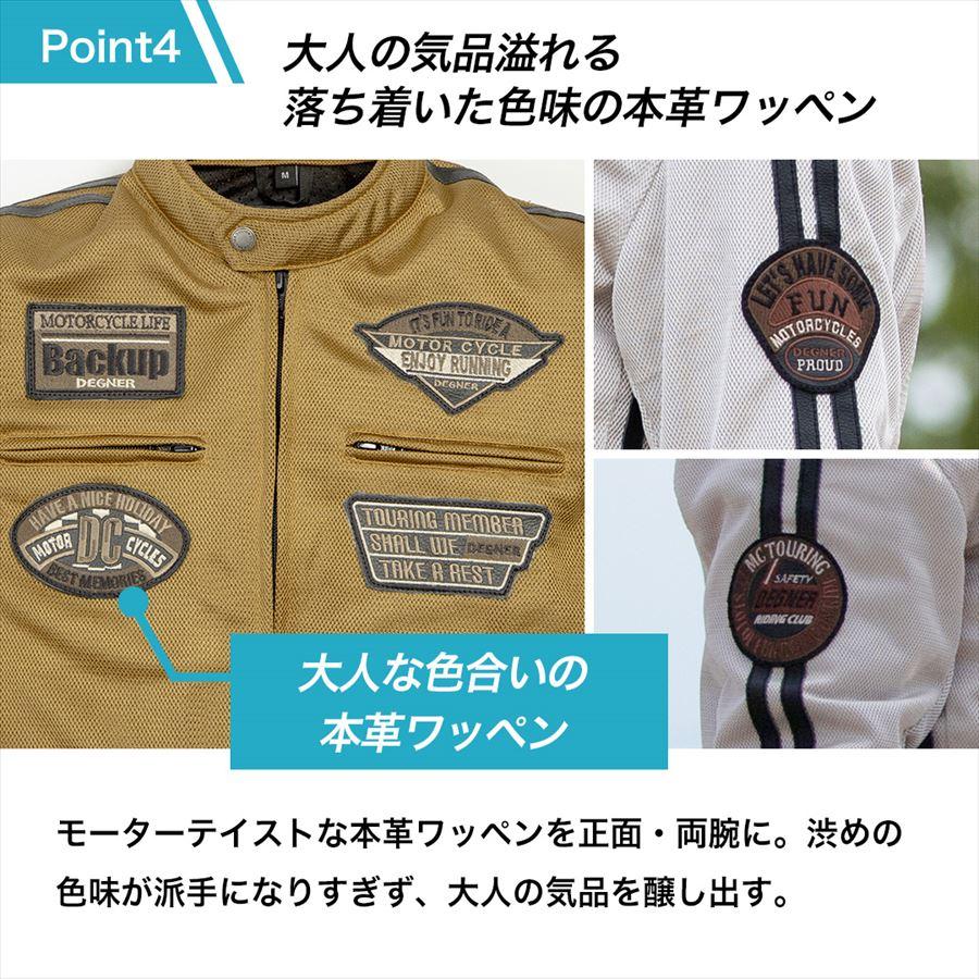 デグナー DEGNER  24SJ-1 テキスタイルフルメッシュジャケット　4色｜teito-shopping｜07