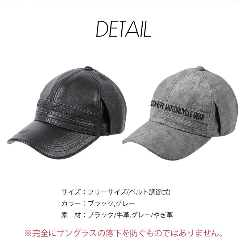 デグナー DEGNER CP-26 サングラスホルダー付きレザーキャップ 2色