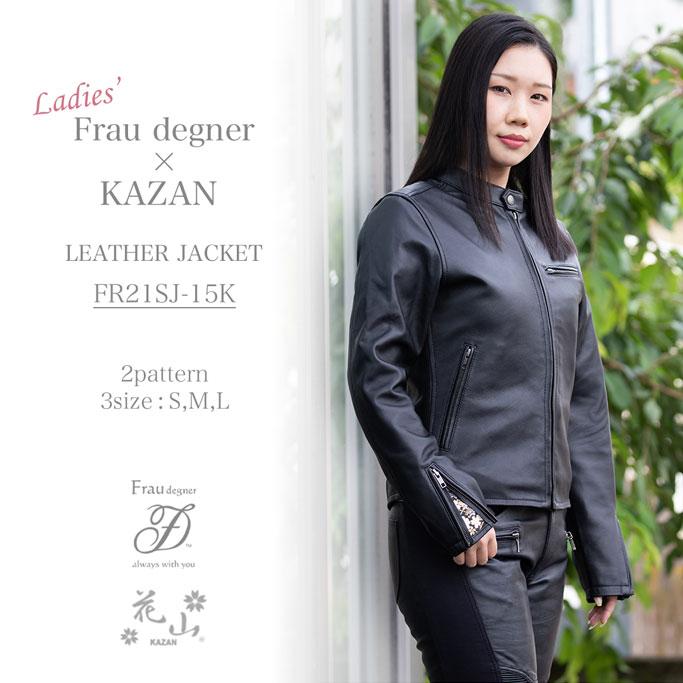 DEGNER（デグナー） FR21SJ-15K 金襴レディースレザージャケット 桧垣