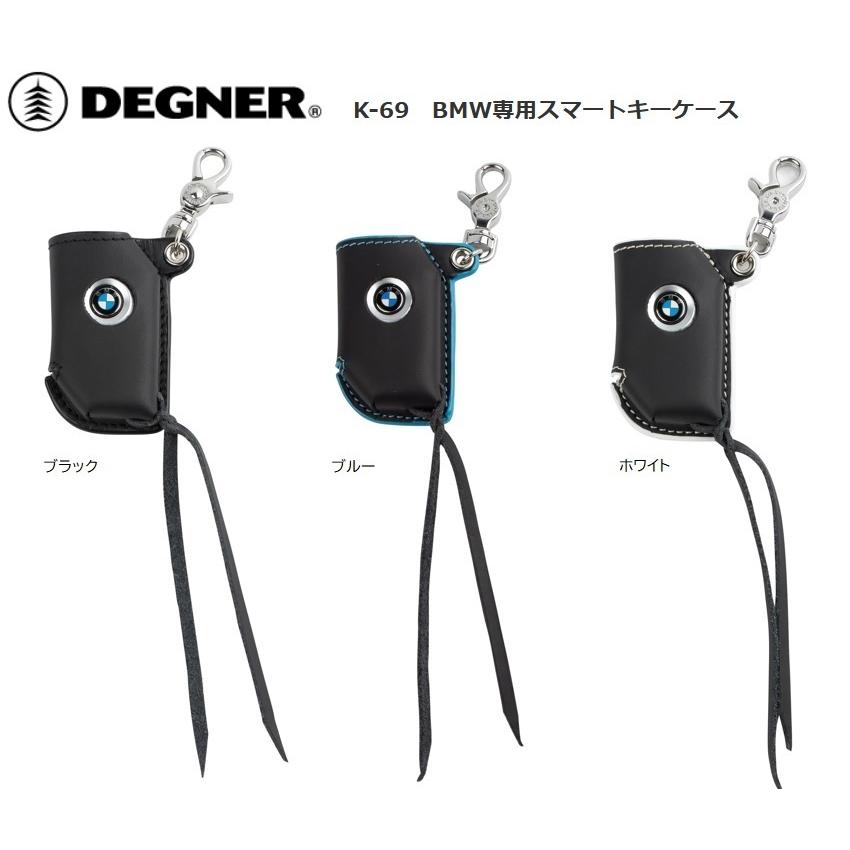 みーさま専用 デグナー DEGNER K-69 BMW専用スマートキーケース 牛革 バイク : 八百