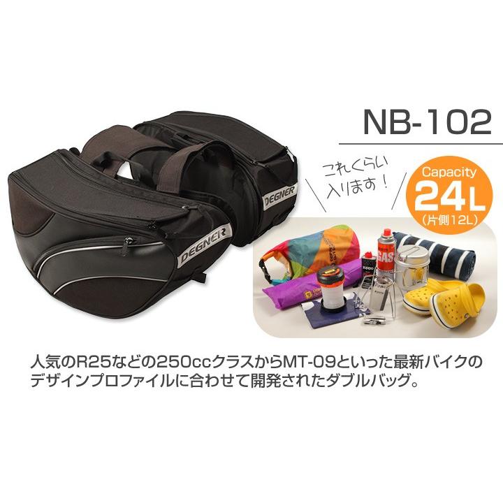 デグナー DEGNER   スポーツダブルバッグ NB-102 カラー：ブラック／デジカモ 容量：12L 片側  滑り止め キズ防止パッド装備 リフレクター  レ｜teito-shopping｜02