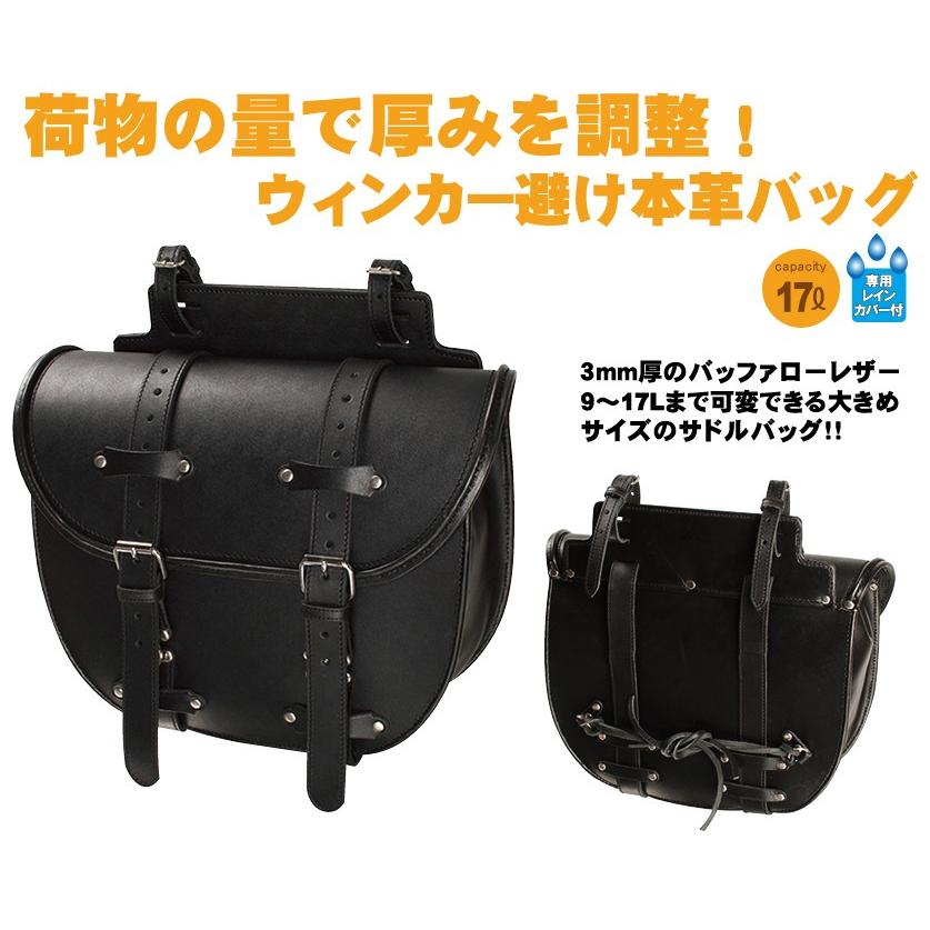 DEGNER デグナー 本革サドルバッグ SB-36 全2色 片側 レインカバー付き  