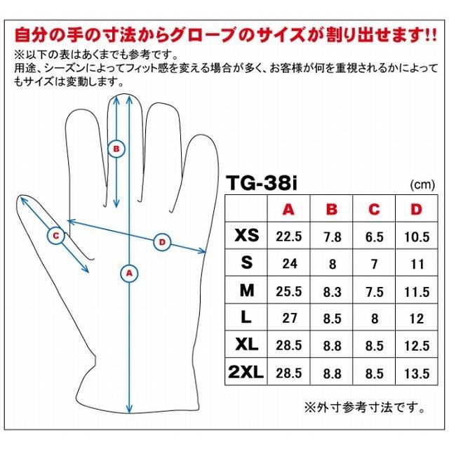 デグナー DEGNER   TG-38i スマホ対応　ツーリンググローブ　ブラック/ホワイト　XS・S・M・L・XL・2XL｜teito-shopping｜07