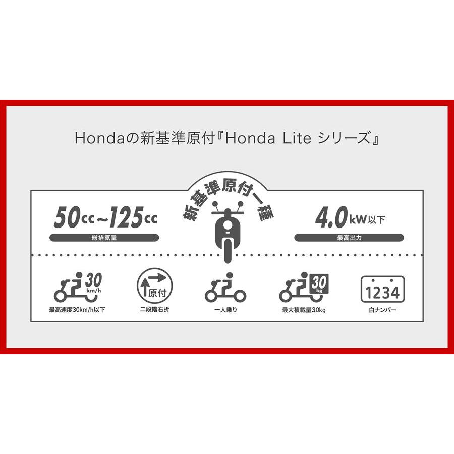 ホンダ（HONDA） 諸費用＆配送費 コミコミ価格 新車 ディオ110 Lite