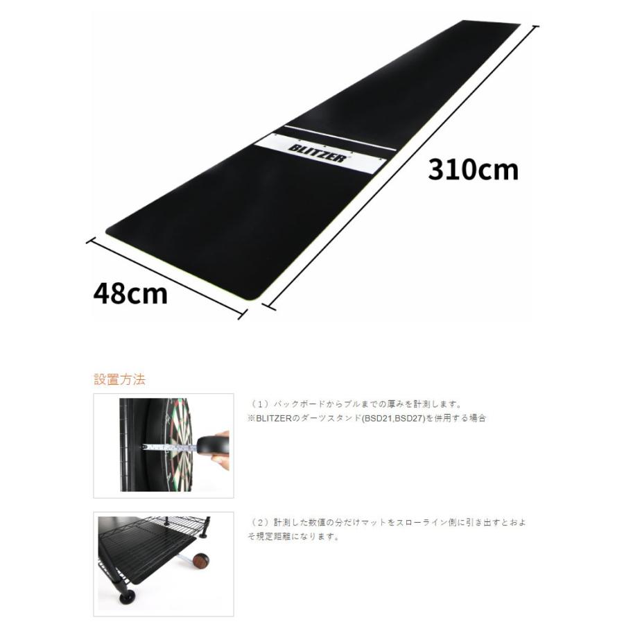 ブリッツァー 4589946143522 ダーツマット スローライン表示付き スリムサイズ カット可能 床保護 BLITZER　スタンドは含まれません
