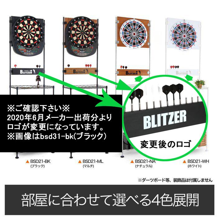 欠品カラー入荷未定 ドッペルギャンガー Blitzer ブリッツァー 4カラー ダーツスタンド スチールラック方式で簡単組立 自立式 安定性のある大型 Dop Bsd21 C 八百万堂 通販 Yahoo ショッピング