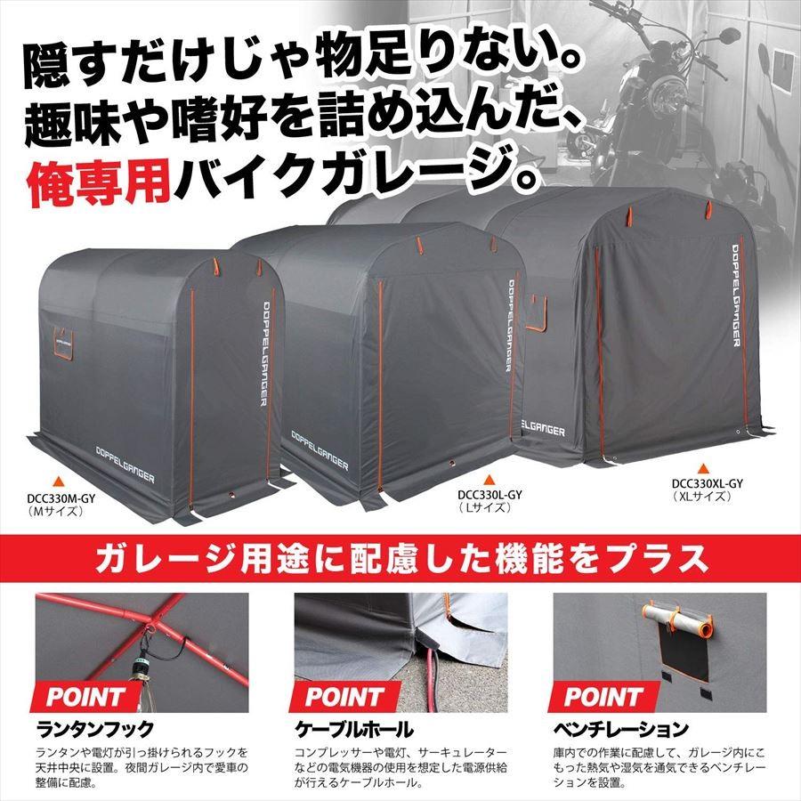 ドッペルギャンガー 4589946142440 ストレージバイクガレージ ドッペルギャンガー 4589946142440 ストレージバイクガレージ