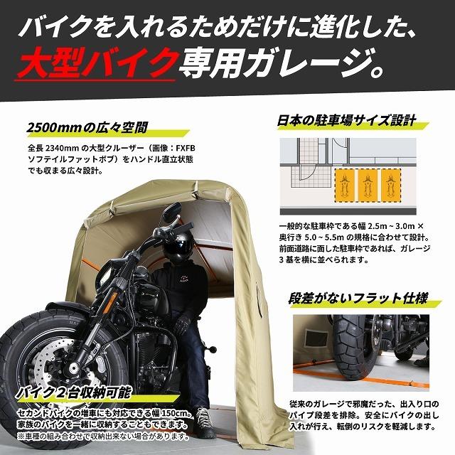 4589946145106 DCC538-GY メーカー直送 バイクガレージ 2500 グレー