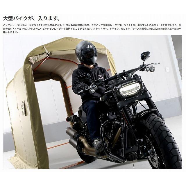 4589946145113 DCC538-KH メーカー直送 バイクガレージ 2500 カーキ 