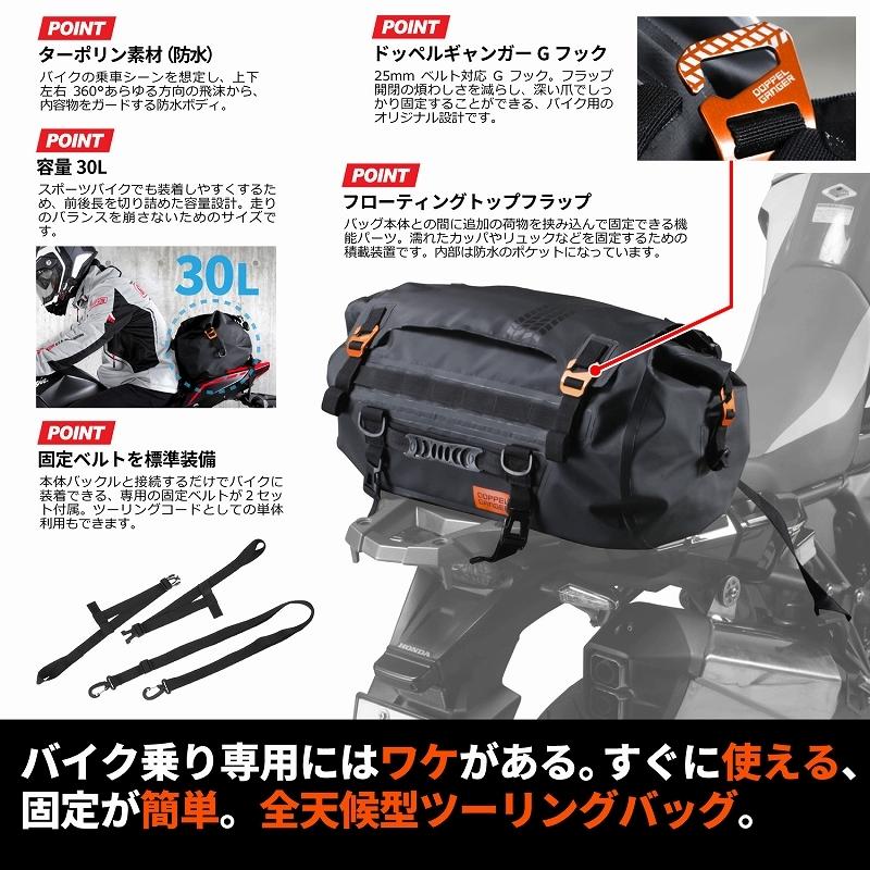 ドッペルギャンガー 4589946142273 ターポリンツーリングドラムバッグ