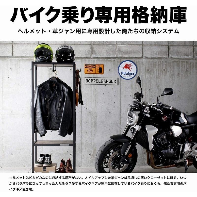ドッペルギャンガー 4589946142396 ライダーズギアハンガー DDS501-BK バイクギア・ディスプレイ 収納ラック ヘルメット_1