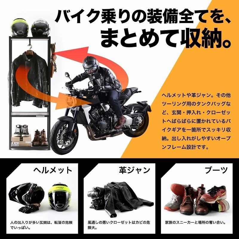 ドッペルギャンガー 4589946142396 ライダーズギアハンガー DDS501-BK バイクギア・ディスプレイ 収納ラック ヘルメット_3