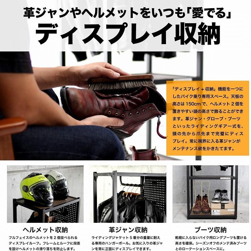 ドッペルギャンガー 4589946142396 ライダーズギアハンガー DDS501-BK バイクギア・ディスプレイ 収納ラック ヘルメット_4