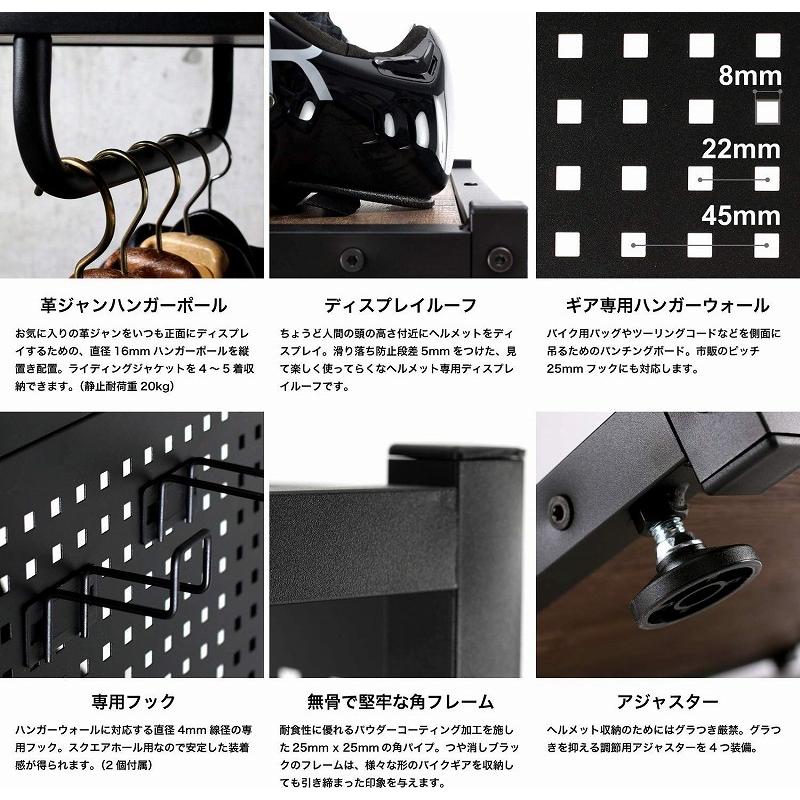 ドッペルギャンガー 4589946142396 ライダーズギアハンガー DDS501-BK バイクギア・ディスプレイ 収納ラック ヘルメット_6