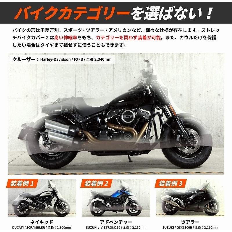 ドッペルギャンガー 4589946143812 ストレッチバイクカバー2 ドッペルギャンガー 4589946143812 ストレッチバイクカバー2