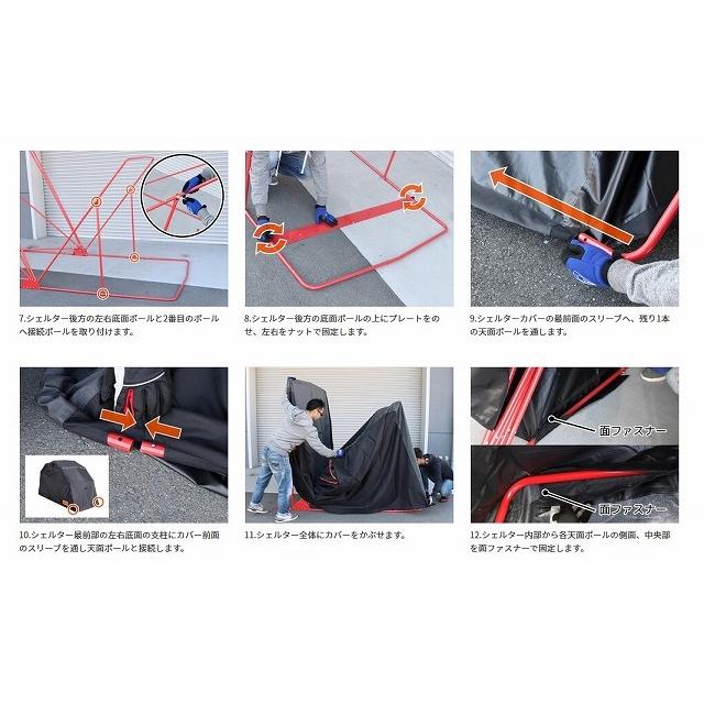 ドッペルギャンガー  DCC570-BK 4580742230782  メーカー直送  バイクシェルター3　W105 ×L D 281 ×H155cm｜teito-shopping｜12