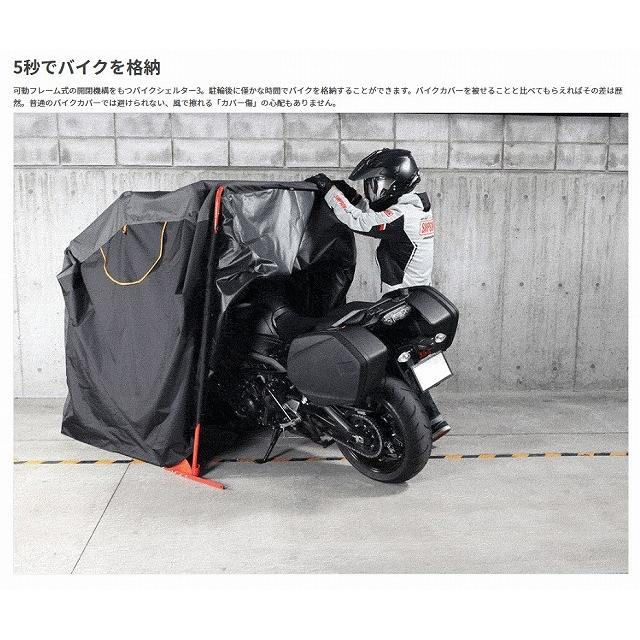 ドッペルギャンガー  DCC570-BK 4580742230782  メーカー直送  バイクシェルター3　W105 ×L D 281 ×H155cm｜teito-shopping｜05