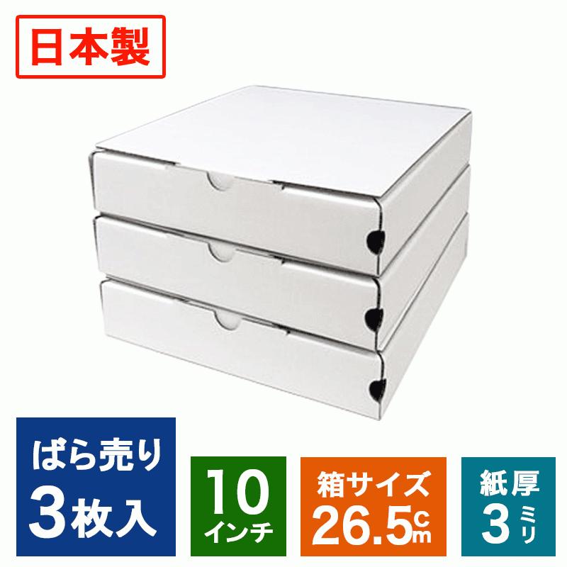 OGK Kabuto 3枚ばら売り 業務用 ピザ箱 白無地 プレーンタイプ OGK Kabuto 3枚ばら売り 業務用 ピザ箱 白無地 プレーンタイプ