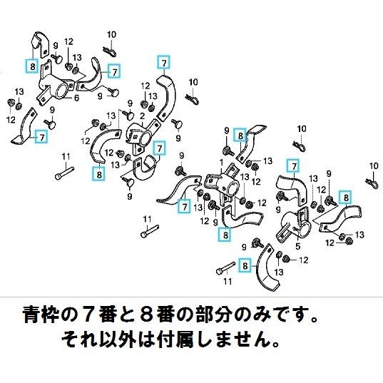 ホンダ HONDA ホンダ耕うん機 FR-316用タインキットセット 爪交換用 FR
