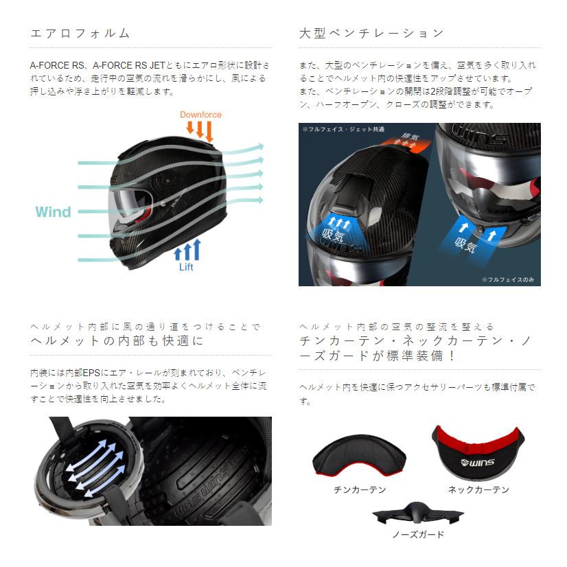WINS ウインズジャパン G-FORCE SS FULLFACE type C フルフェイス