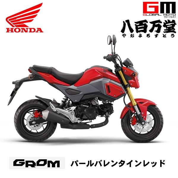 ホンダ純正   クレジットカードで購入可能  新車　ホンダ GROM｜グロム 2016   パールバレンタインレッド　 HONDA｜teito-shopping