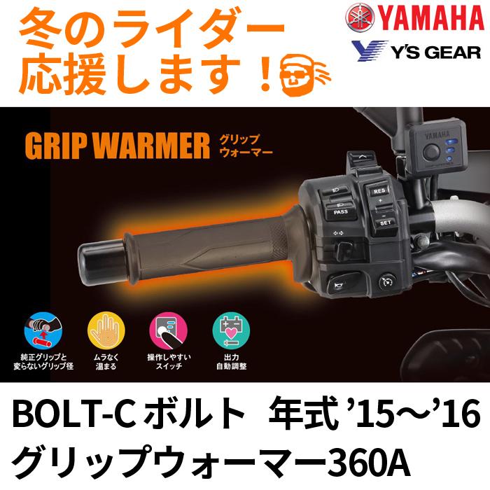 XVS950CR BOLT-C/C-C A 