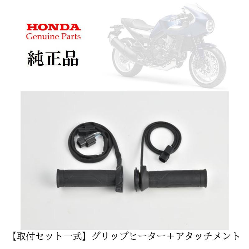 ホンダ（HONDA） 取付セット一式 ホンダ純正 HAWK 11用 ( SC-85